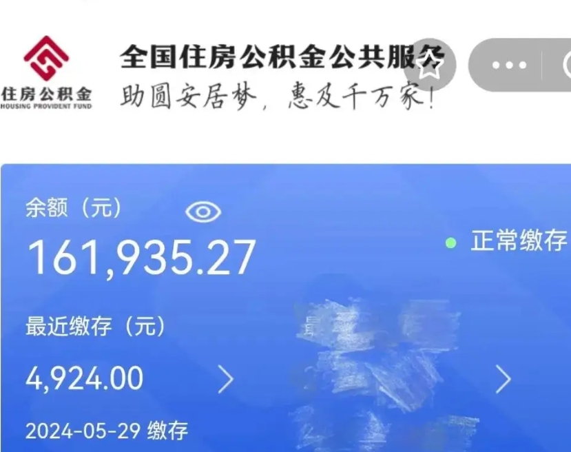 安顺封存公积金怎么提出（封存公积金提取流程）